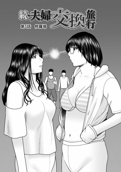 濡れしたたる人妻たち【特装版】-018