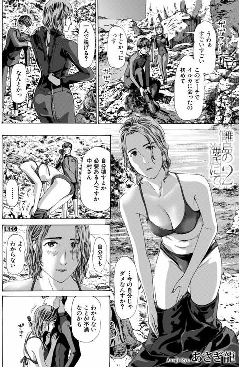 離島の海底にて2-002