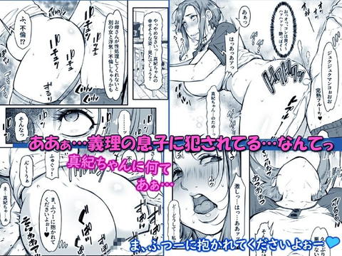 性処理嫁が妊娠したので、じゃー巨乳嫁母でヨロシク-007