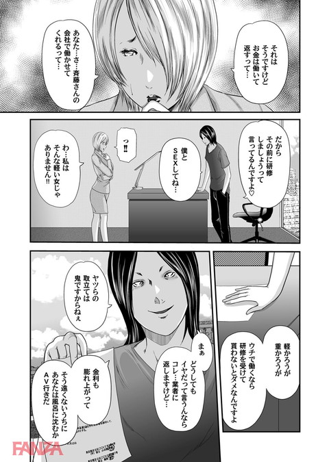 マグナムX Vol.16-0005