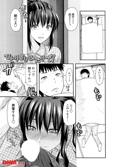 お姉コレ-0006