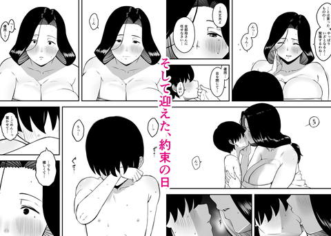 息子のおかげで、セックスが大好きになれました。 1-003