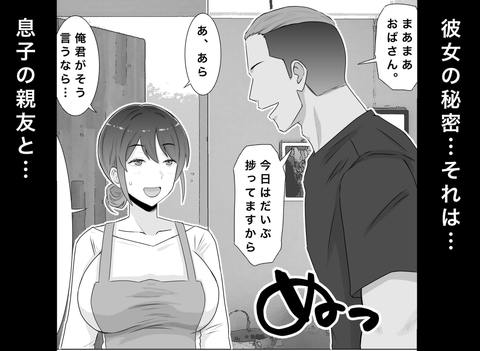 国営子作りマンション～息子の親友にわからせ種付けされる母-003