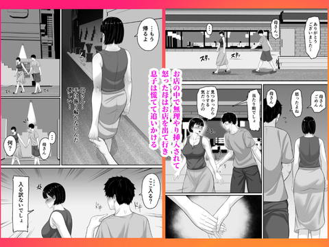 お母さんとセックスはダメだってば-008