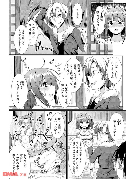二次元コミックマガジン ボテ腹セックスで肉便器堕ち! Vol.1-0007
