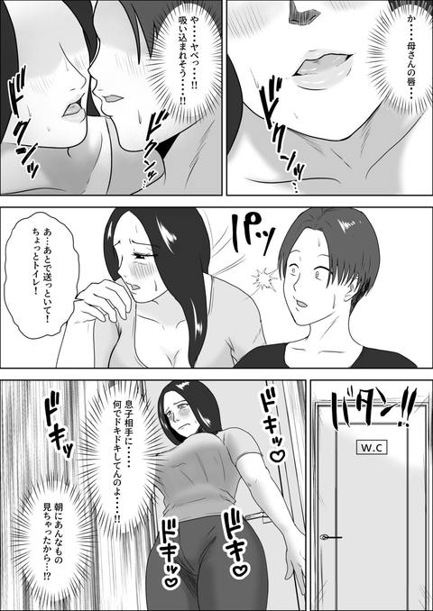 朝目覚めたら裸の母が横にいた-005