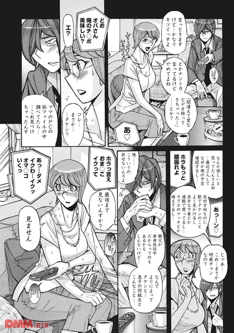 雌母乱交 完全版-0016