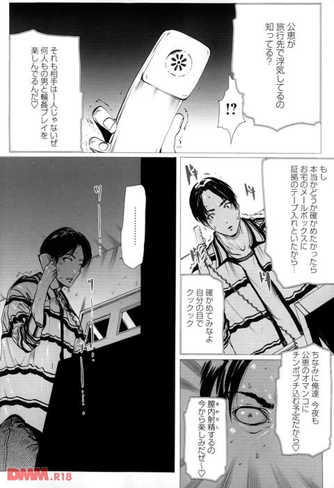 未亡人の作り方-0008