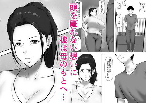 彼女のお母さんに一目惚れ～拒めない男勝りの母～-002