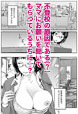 ママなんか先生のくせに