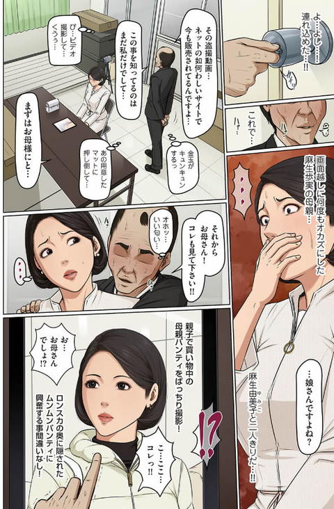 絡みつく視線 40-002