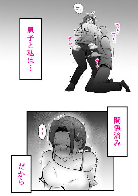 久しぶりに帰ってきた息子が家にずっといる-002