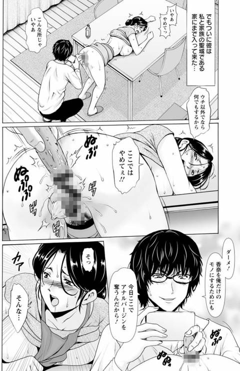 性服者～闇に堕ちる人妻たち～-020