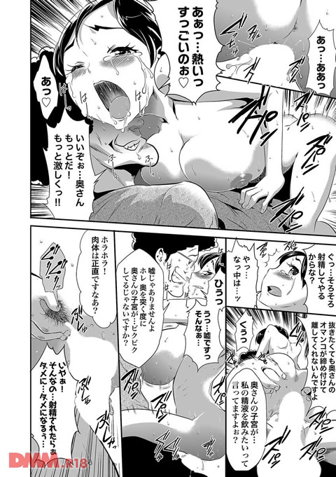 偽装姦禁-0030