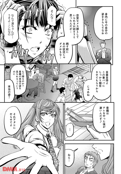 このクソったれの雌豚共よ-0014
