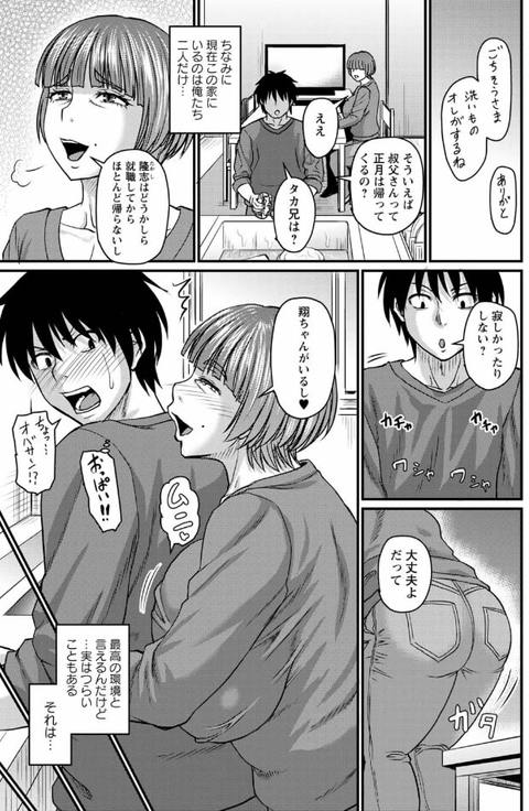 食べごろ熟女【特装版】-012