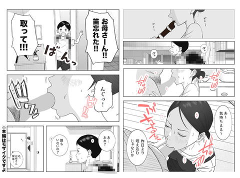 お母さんとおじいちゃんが子作りしています 後編-004