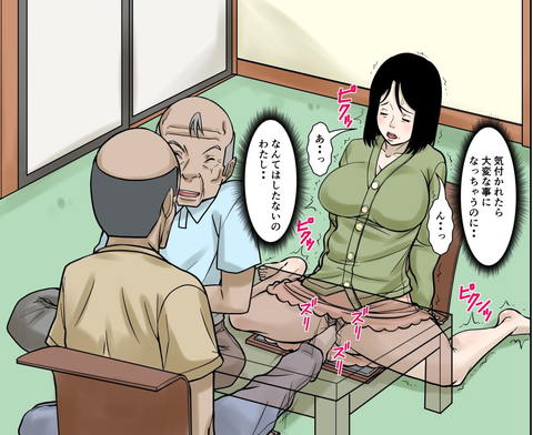 お義父さんが骨折したので嫁の私が介護します！その2-005