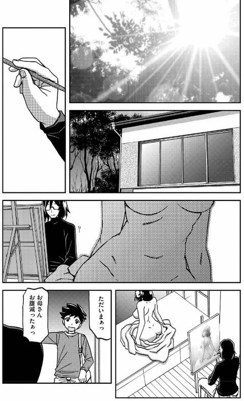 水鏡のマグノリア-003