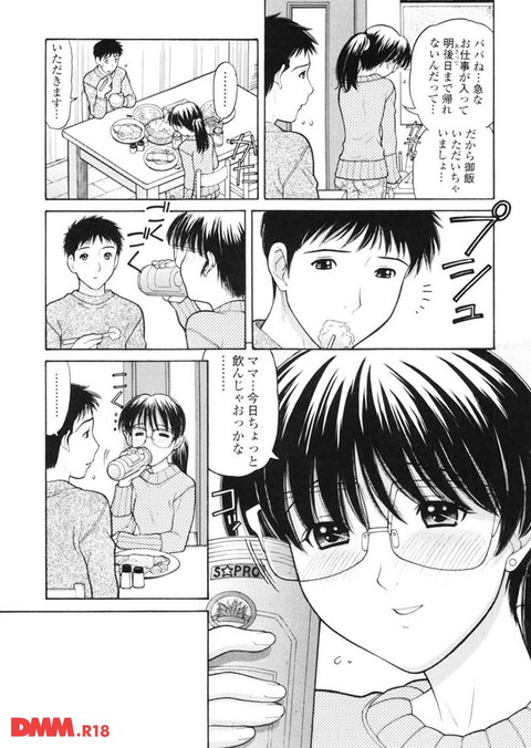 幼なママ-0007