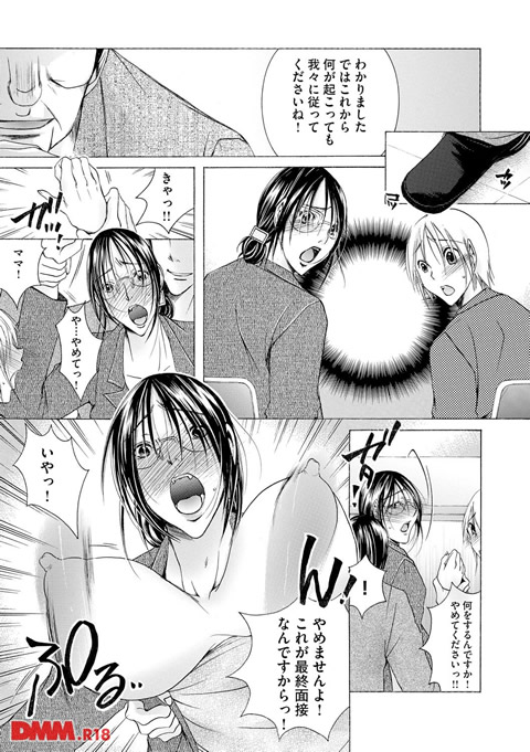 白濁ママ搾り~ボクの精子で受精して~-0006