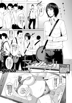 マッチングアプリ <前編>