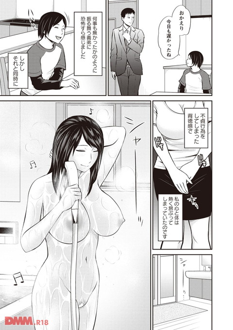 蜜液の渦~滴り堕ちる若妻達~-0012