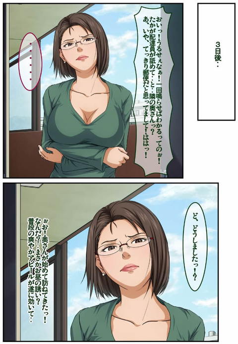 隣家のエロムチだがお固い子持ち人妻に欲情して…（1）-006
