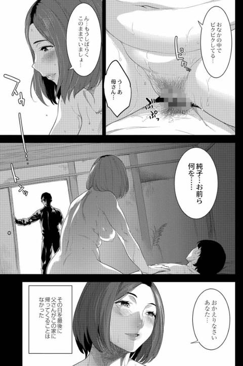 近親性バイアス-015