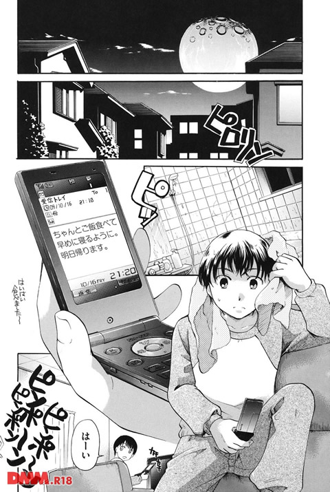 変質フェティシズム-0005