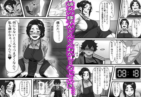 彼女の母は蜜の味～ずっと好きだった幼馴染が俺の彼女になった一か月後彼女の母を孕ませることになったのだが-005