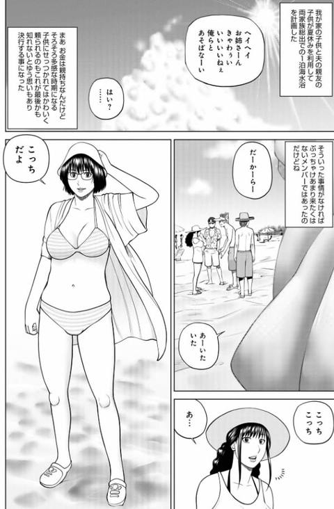 濡れしたたる人妻たち【特装版】-003