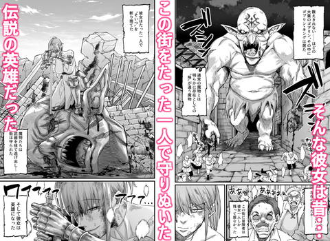かつて英雄だった女たちへ-002