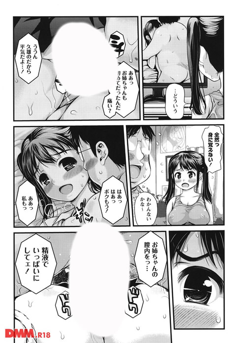 お姉ちゃんは肉便器-0007