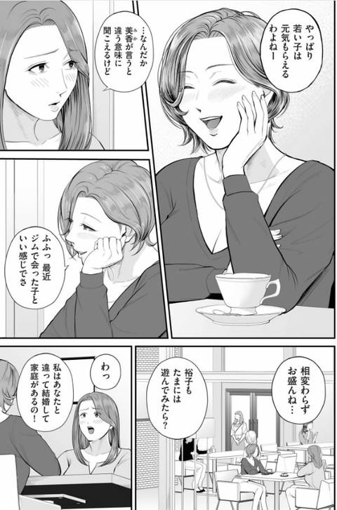 営業先の裕子さん-012