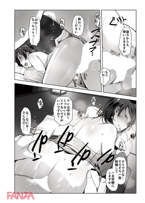 人妻と寝取られ温泉下見旅行 1-0022