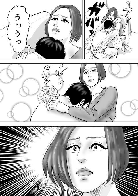 母と息子が溺れた底無し愛欲沼-008