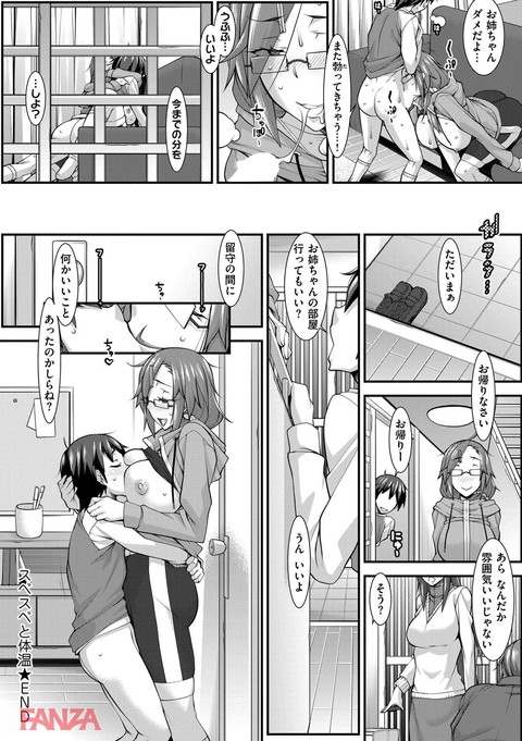 L・E・D!~りっぱにえろくだせました!~-0027