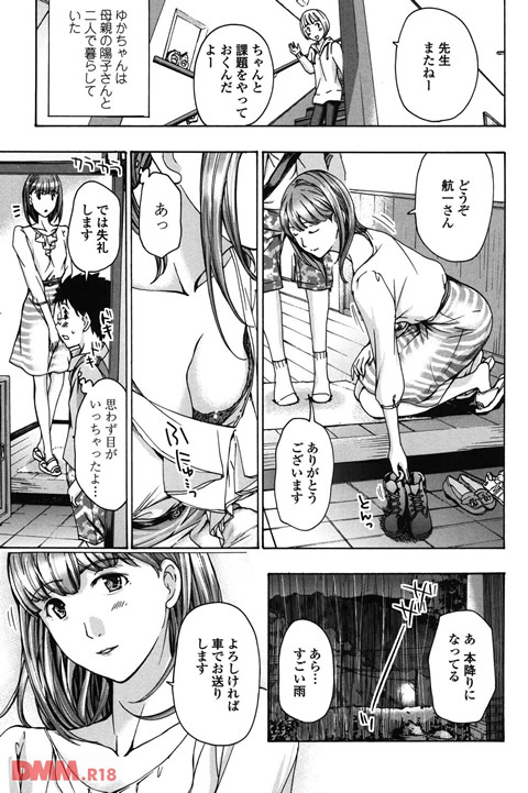 お姉さんと愛しあっちゃおう!-0008