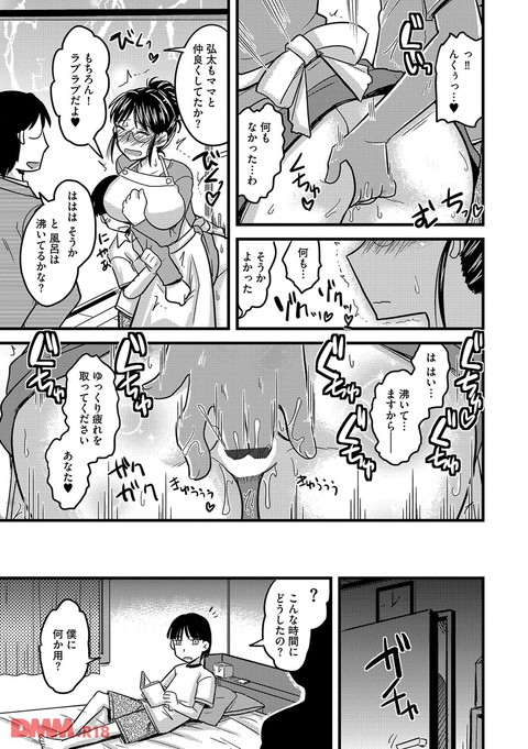 雌イキネトラレ-0020