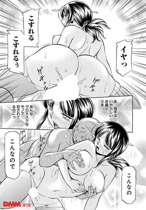 義父~百合子~-0022