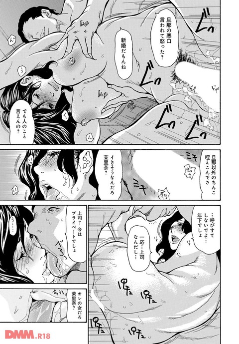マグナムX Vol.24【美熟妻・春号】-0006