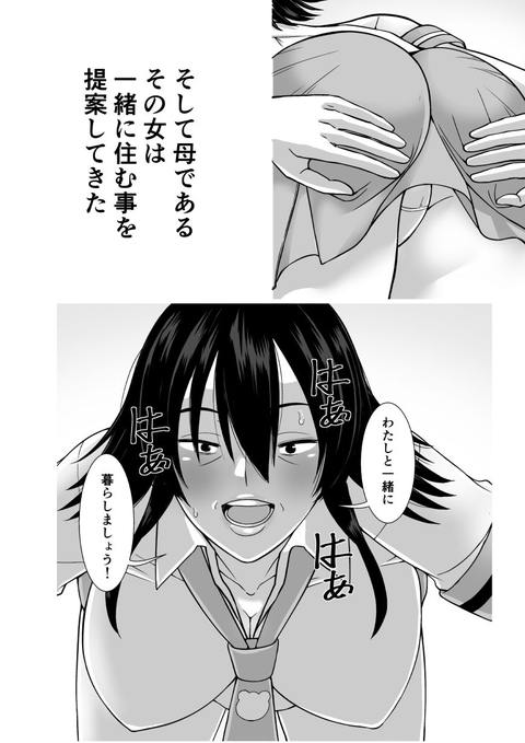 二十年ぶりに再会した母が誘惑してくる-002