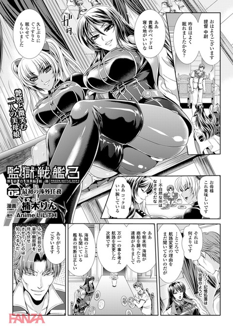 二次元ドリームマガジン Vol.76-0002