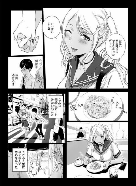げーみんぐはーれむ5-005