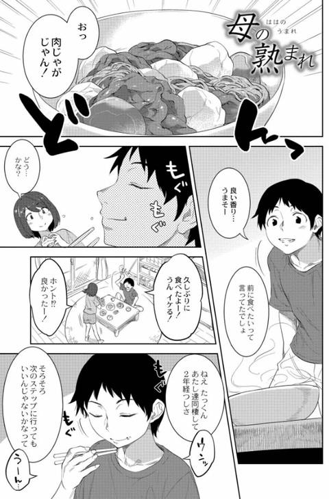 近親性バイアス-001