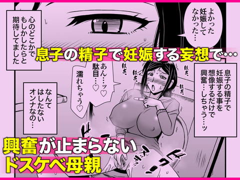 優しくて巨乳のお母さんが息子チ●ポでバカになっちゃう話 2-003
