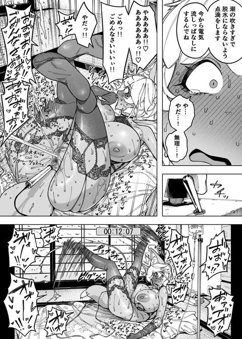 我が子のために全てを捨てた夫婦が至るハッピーエンド-008