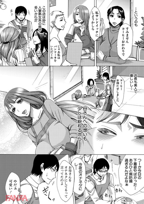 牝妻たちのスケベ時間-0004
