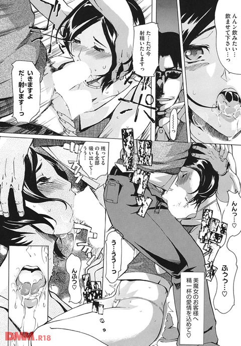 ヨメホとツマホ-0009